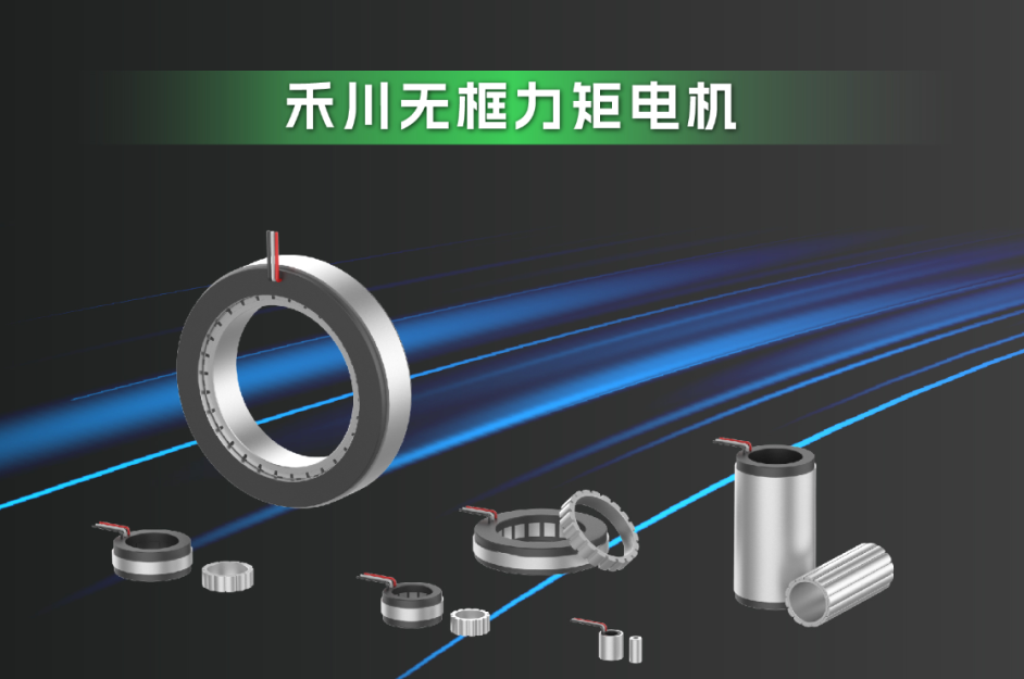 沉磅加码-DS视讯科技携全新无框力矩电机系列跻身人形机械人新赛路