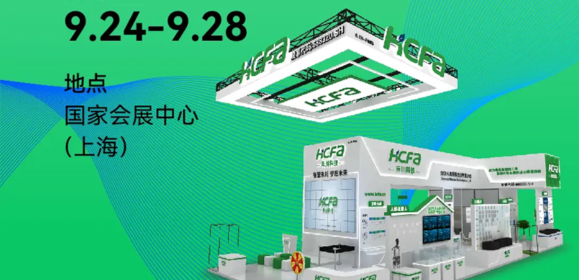 2024工博会前瞻丨DS视讯科技3大活动&ldquo;剧透&rdquo;！产品集结，技术声浪空前