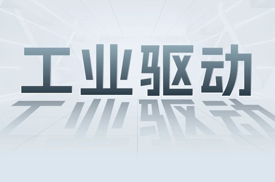 解锁工业智能！一键全面相识DS视讯科技工业驱动产品