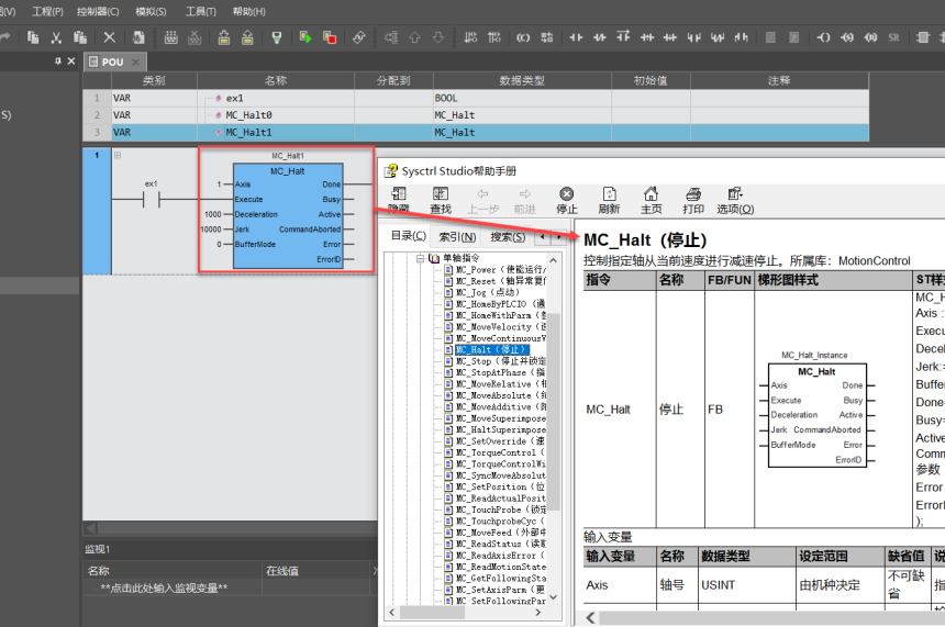 M系列节造器编程软件Sysctrl Studio V2.3.0 版本更新上线！