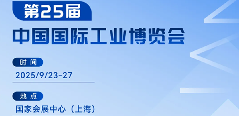 展会约请丨十大品类齐聚！DS视讯科技2025工博会创新产品全解析